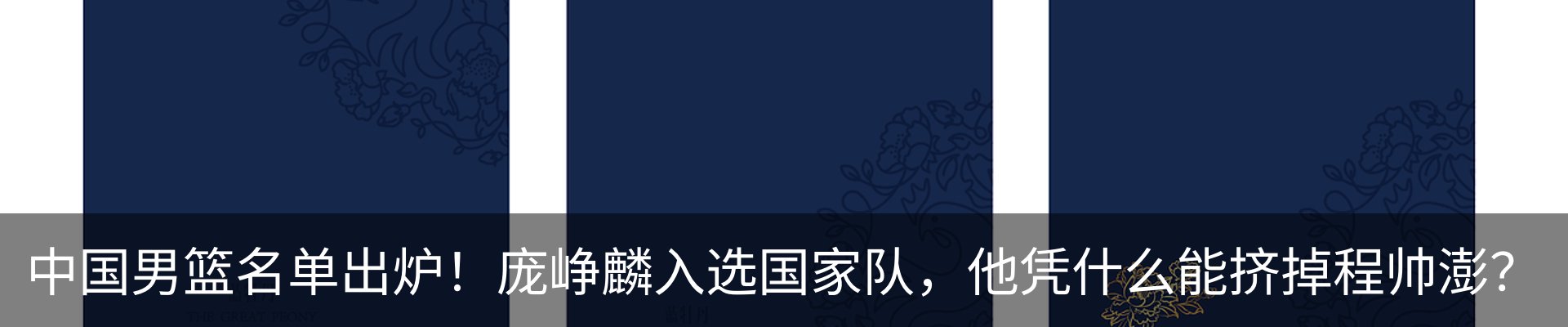 内页banner