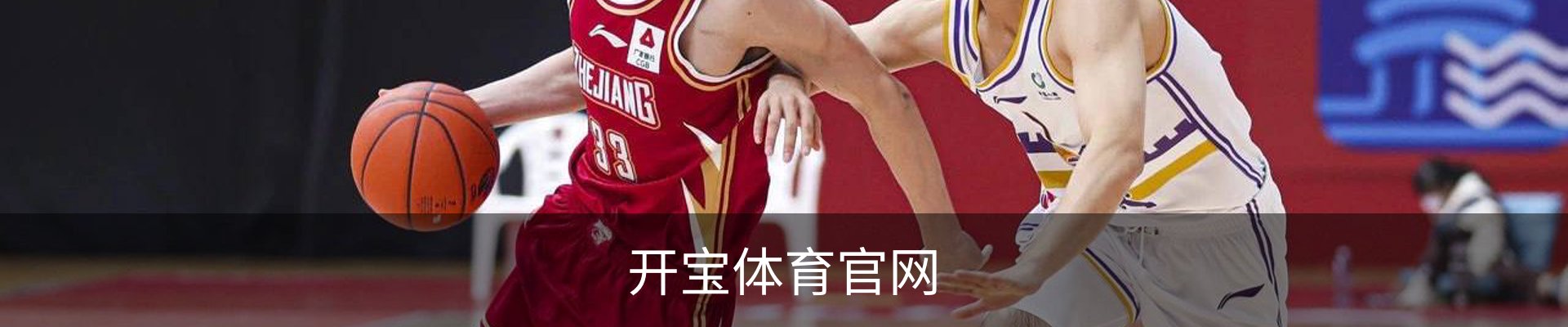 开宝体育官网